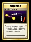 Item Finder