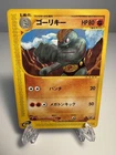 Machoke