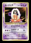 Jynx