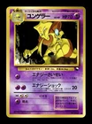 Kadabra