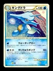 Kingdra