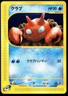 Krabby
