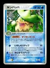 Ludicolo