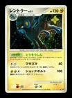 Poliwag