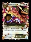 Kangaskhan EX