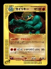 Machamp