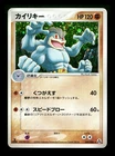 Machamp