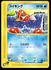 Magikarp