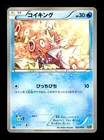 Magikarp