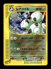 Magneton