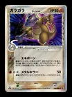 Marowak