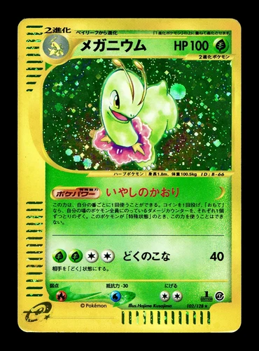 Meganium