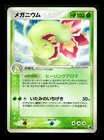 Meganium