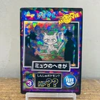 Ancient Mew