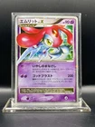 Mesprit