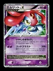 Mesprit