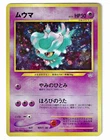 Misdreavus
