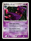 Mismagius