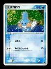 Magikarp