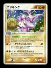 Nidoking
