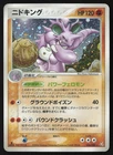 Nidoking