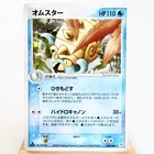 Omastar