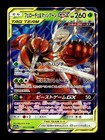 Pheromosa & Buzzwole Tag Team GX