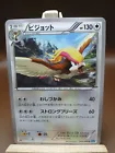 Pidgeot
