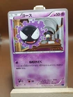 Gastly