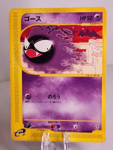 Gastly