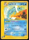 Vaporeon