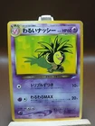 Exeggutor