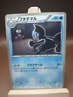 Dewott