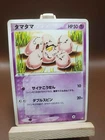 Exeggcute