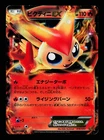 Victini