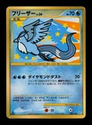 Articuno