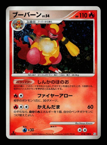 Magmortar