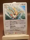 Pidgeot