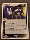 Mightyena