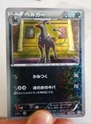 Zoroark