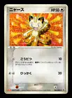 Meowth