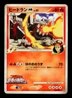 Heatran