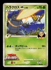 Cubchoo