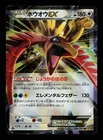 Ho-Oh EX