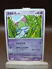 Ralts