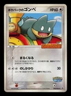 Rota's Munchlax 