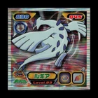 Lugia