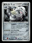 Aggron