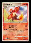 Charmeleon