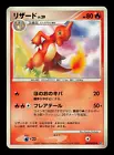 Charmeleon